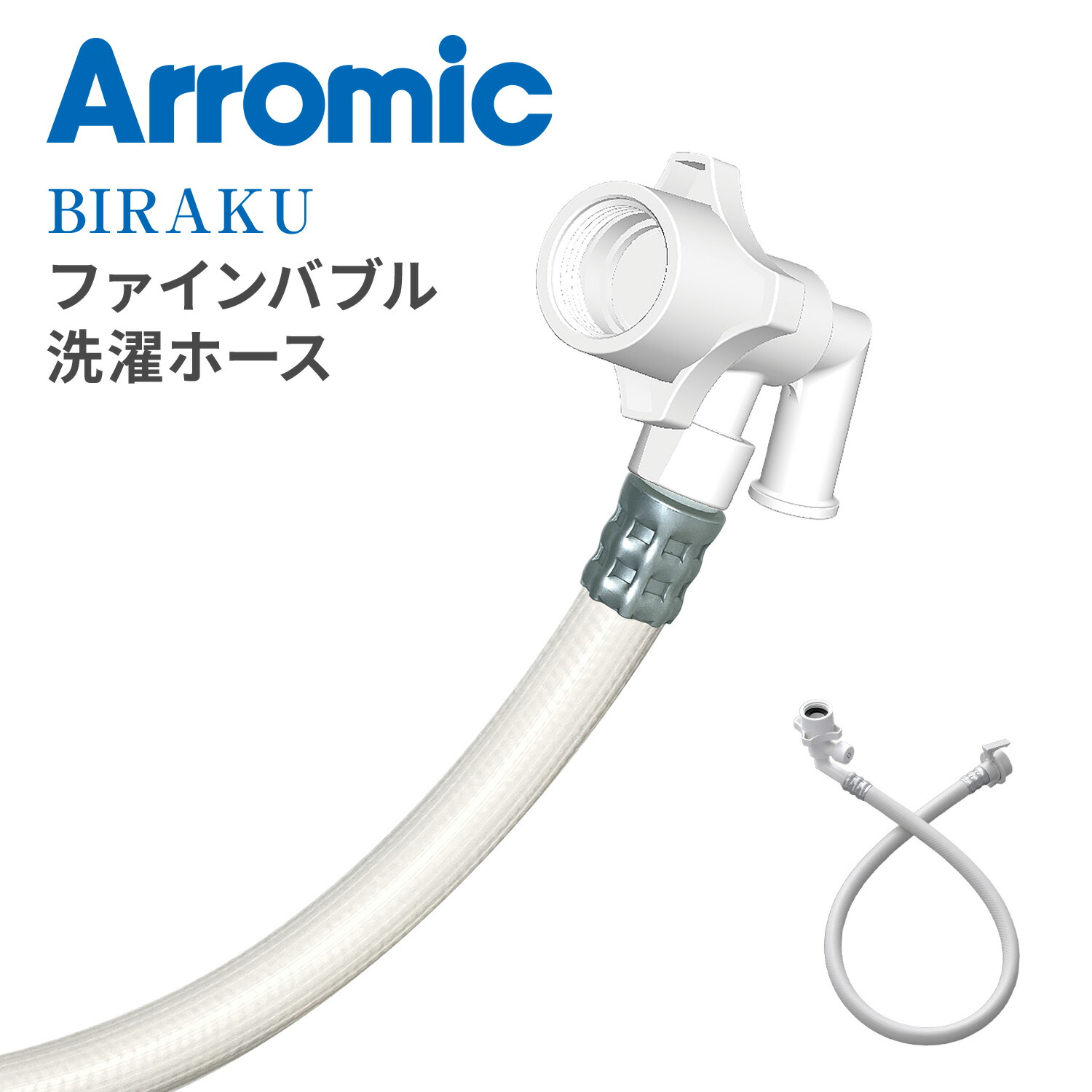 アラミック シルキーナノバブル」の人気商品一覧 | 安い商品を通販