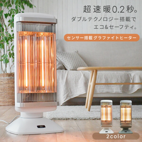 楽天市場】遠赤外線 グラファイトヒーター タイマー機能/首振り機能