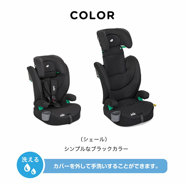 楽天市場】ジョイー Joie ジュニアシート エレベート R129(適応身長76
