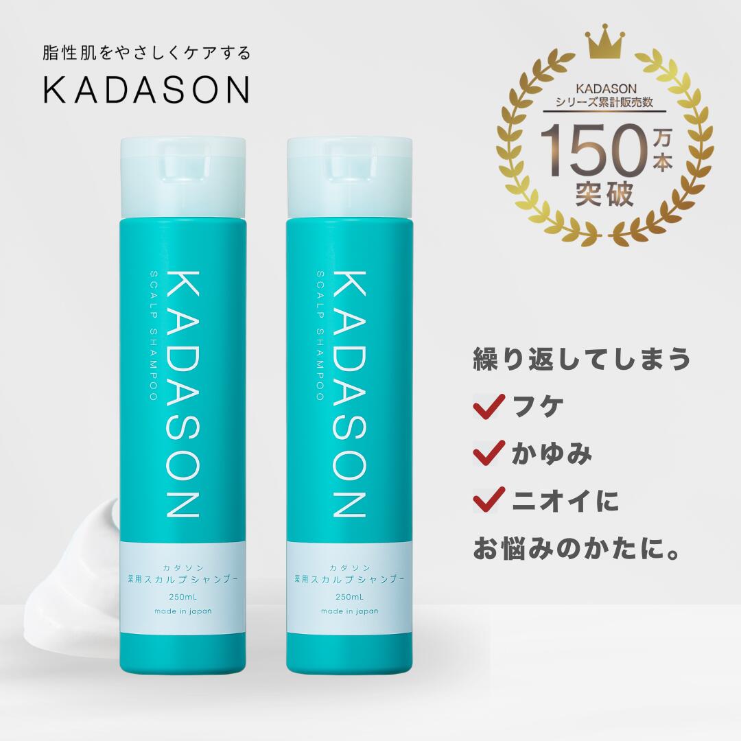 楽天市場】 KADASON(カダソン) : ワイズ製薬オンライン楽天市場店