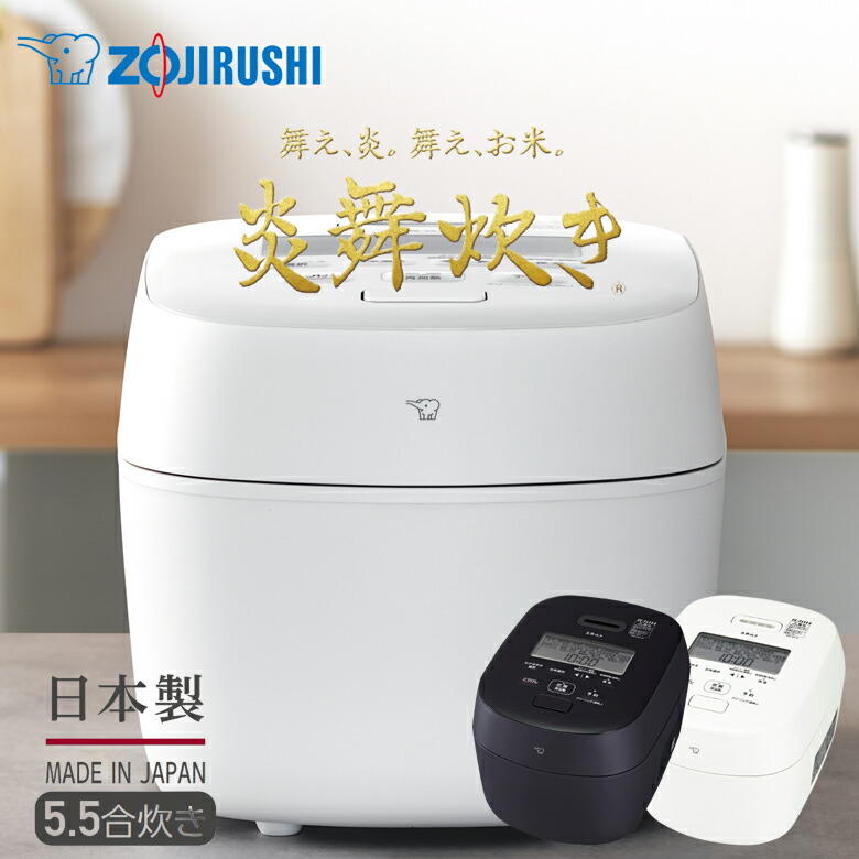 炎舞炊き NWAK10 最上位モデル 圧力炊飯器 炎舞炊き NWAK10 最上位