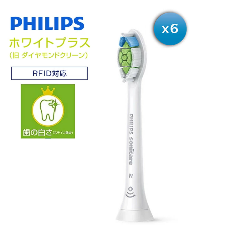 ソニッケアー ダイヤモンドクリーン」の人気商品一覧 | 安い商品を通販