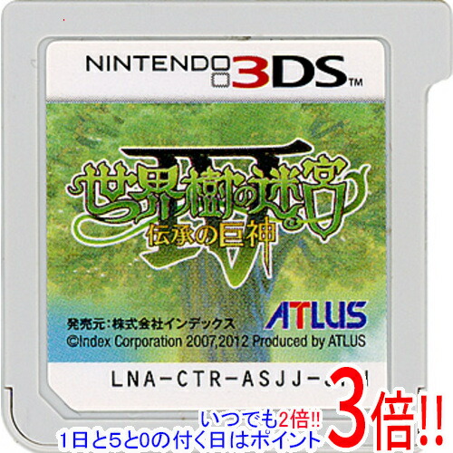楽天市場】世界樹の迷宮 4 3ds 中古の通販