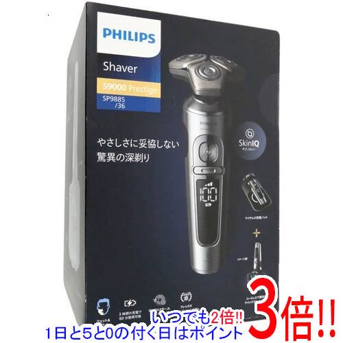楽天市場】フィリップス s9000 prestigeの通販