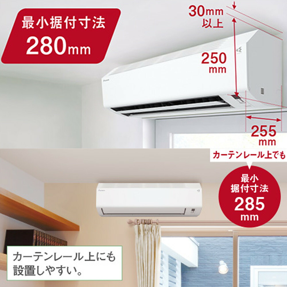 楽天市場】ダイキン エアコン 6畳 Eシリーズ 2025年 S225ATES-W