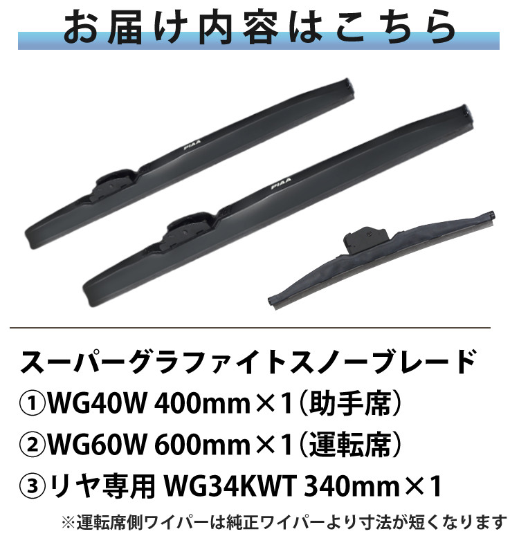 楽天市場】【冬用ワイパー3本セット】 PIAA トヨタ C-HR (H30.5〜R5.8