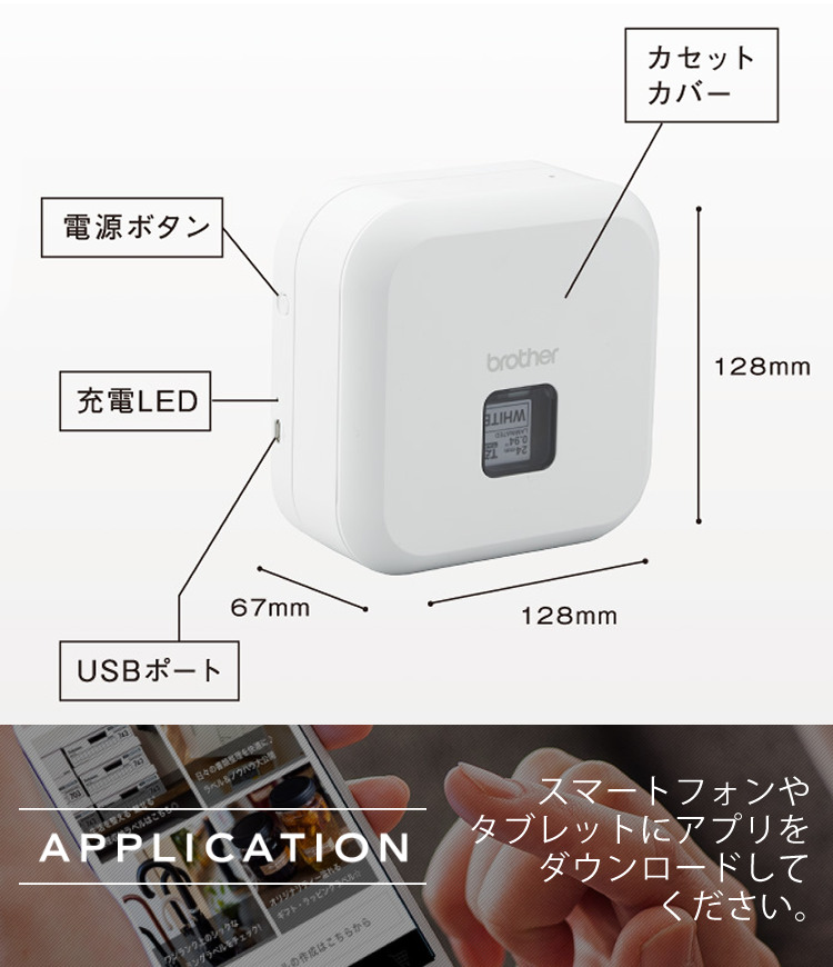 楽天市場】＼ノベルティ付／ ブラザー PT-P710BT ラベルライター P