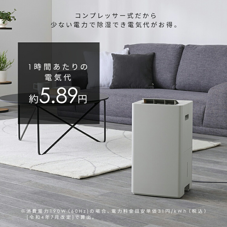 楽天市場】【選べる物干しセット】 除湿機 アイリスオーヤマ 衣類乾燥