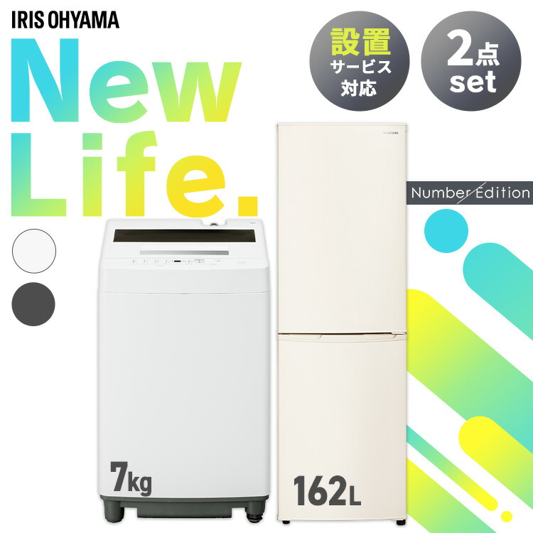 楽天市場】家電セット 一人暮らし 新生活家電 新品 2点 2点セット