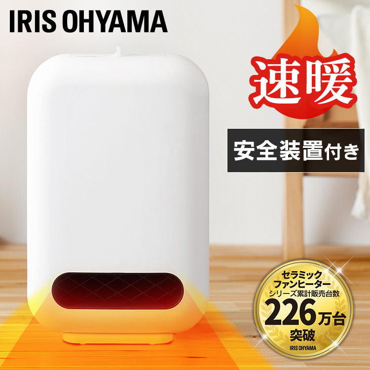 薄型 セラミックヒーター 人感センサー スポット 暖房 400〜1200W 白