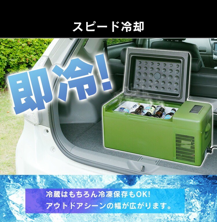 楽天市場】☆楽天1位☆ ポータブル冷蔵庫 車載冷蔵庫 車 車載 冷蔵庫