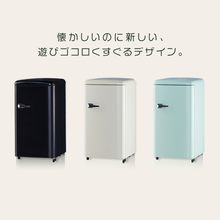 楽天市場】[期間限定☆10%OFF!] ☆新発売☆ 冷蔵庫 冷凍庫 小型 83L