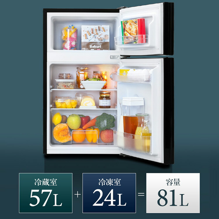 楽天市場】冷蔵庫 小型 一人暮らし 右開き ミラーガラス 81L サブ