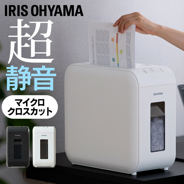 楽天市場】シュレッダー 家庭用 マイクロカット A4 電動 コンパクト 超