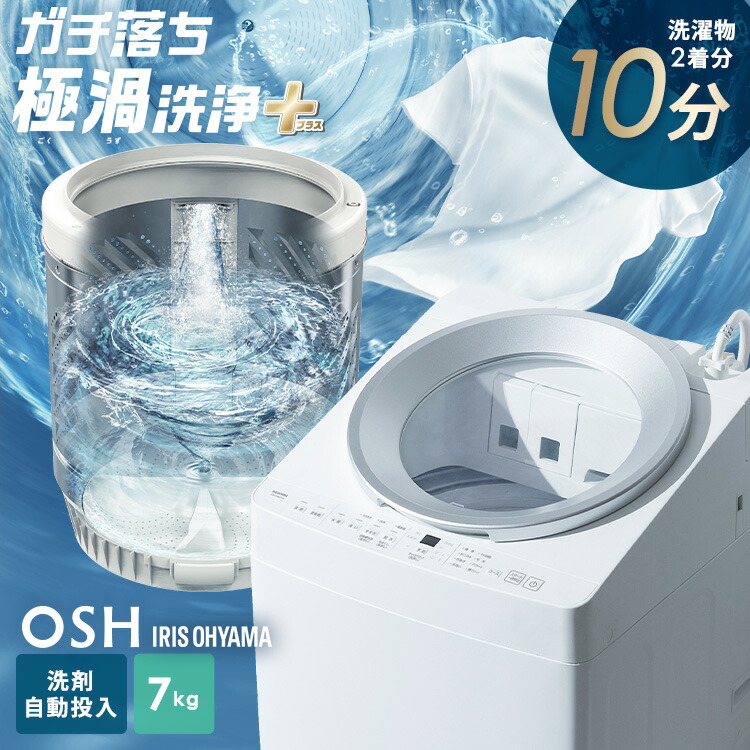 楽天市場】＼設置無料キャンペーン中／ 洗濯機 7kg 7キロ 縦型 全自動
