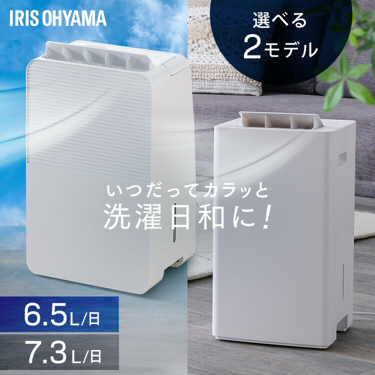 楽天市場】☆楽天1位☆ 【選べる物干しセット】除湿機 コンプレッサー