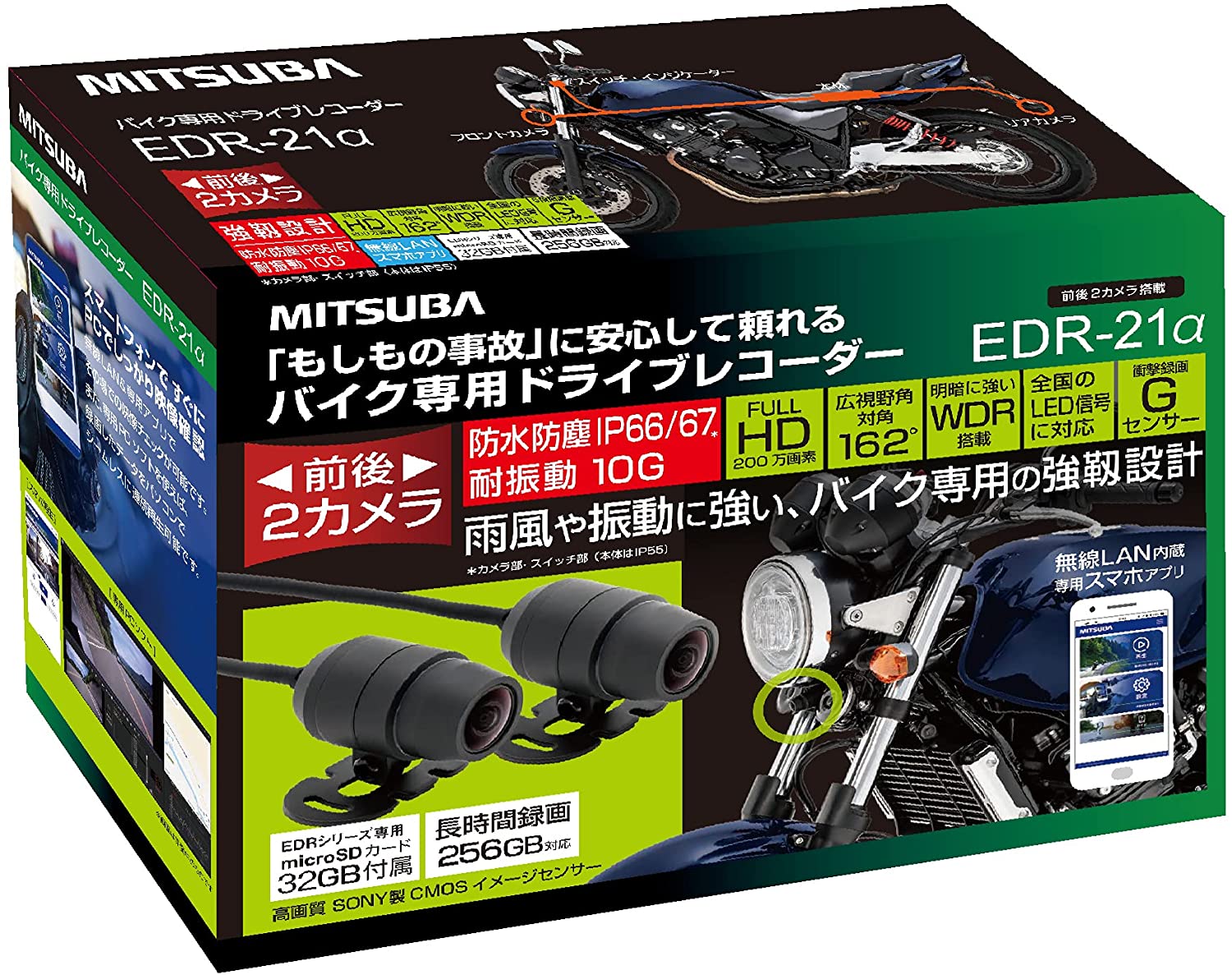 楽天市場】edr21g ミツバサンコーワ バイク専用ドライブレコーダー gps
