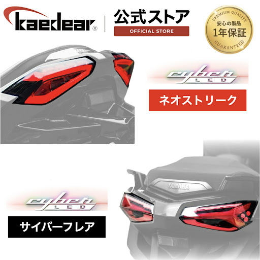 楽天市場】【開始4時間限定☆20%OFFクーポン】 CyberLED(サイバーLED