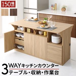 キッチンボード カウンター 食器棚 150」の人気商品一覧 | 安い商品を
