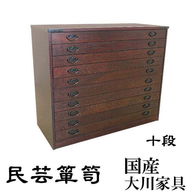 チェスト 民芸箪笥 たんす」の人気商品一覧 | 安い商品を通販サイト