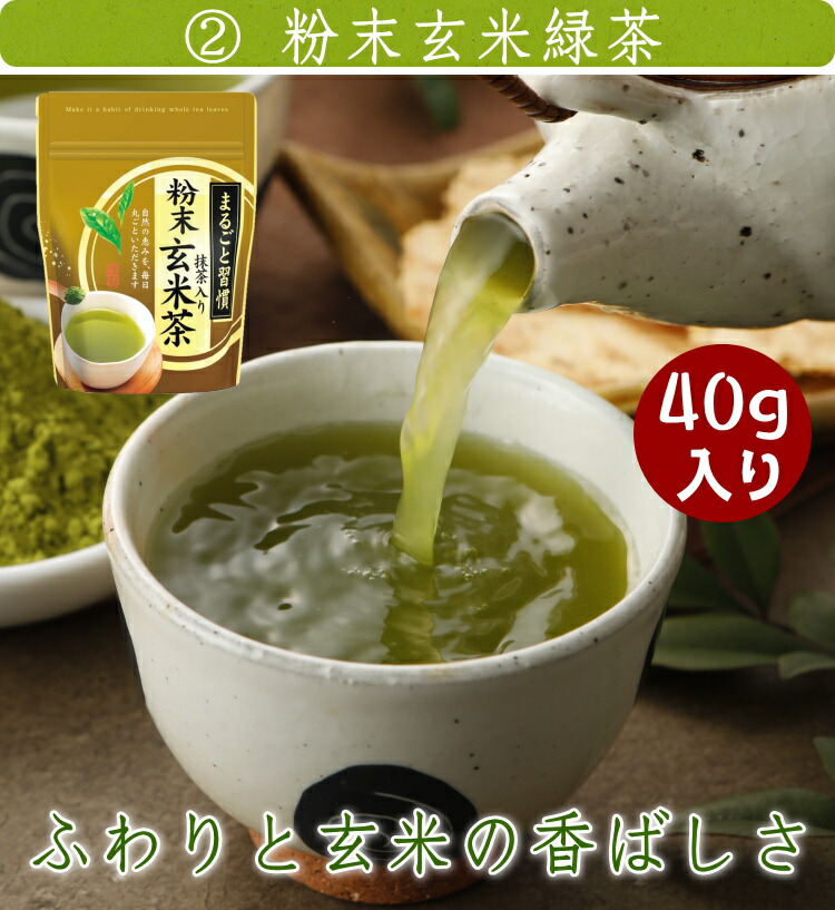 楽天市場】抹茶2品選べる粉末茶 粉末緑茶 粉末玄米緑茶 宇治抹茶 粉末