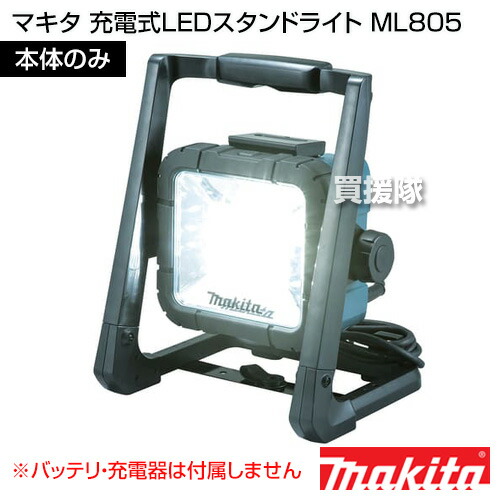楽天市場】☆P5倍＆最大400円OFFクーポン☆3月1日限定☆マキタ 充電式