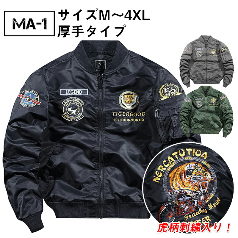 米軍USMCワッペン MA-1 カーキ SEIジップ 米軍USMCワッペン 米軍USMC