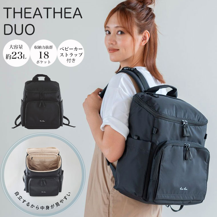楽天市場】THEATHEA DUO マザーズリュック マザーズバッグ 3way バック