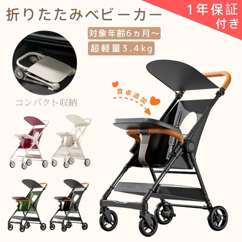 楽天市場】ベビーカー 折りたたみ 超軽量 3.5kg バギー コンパクト