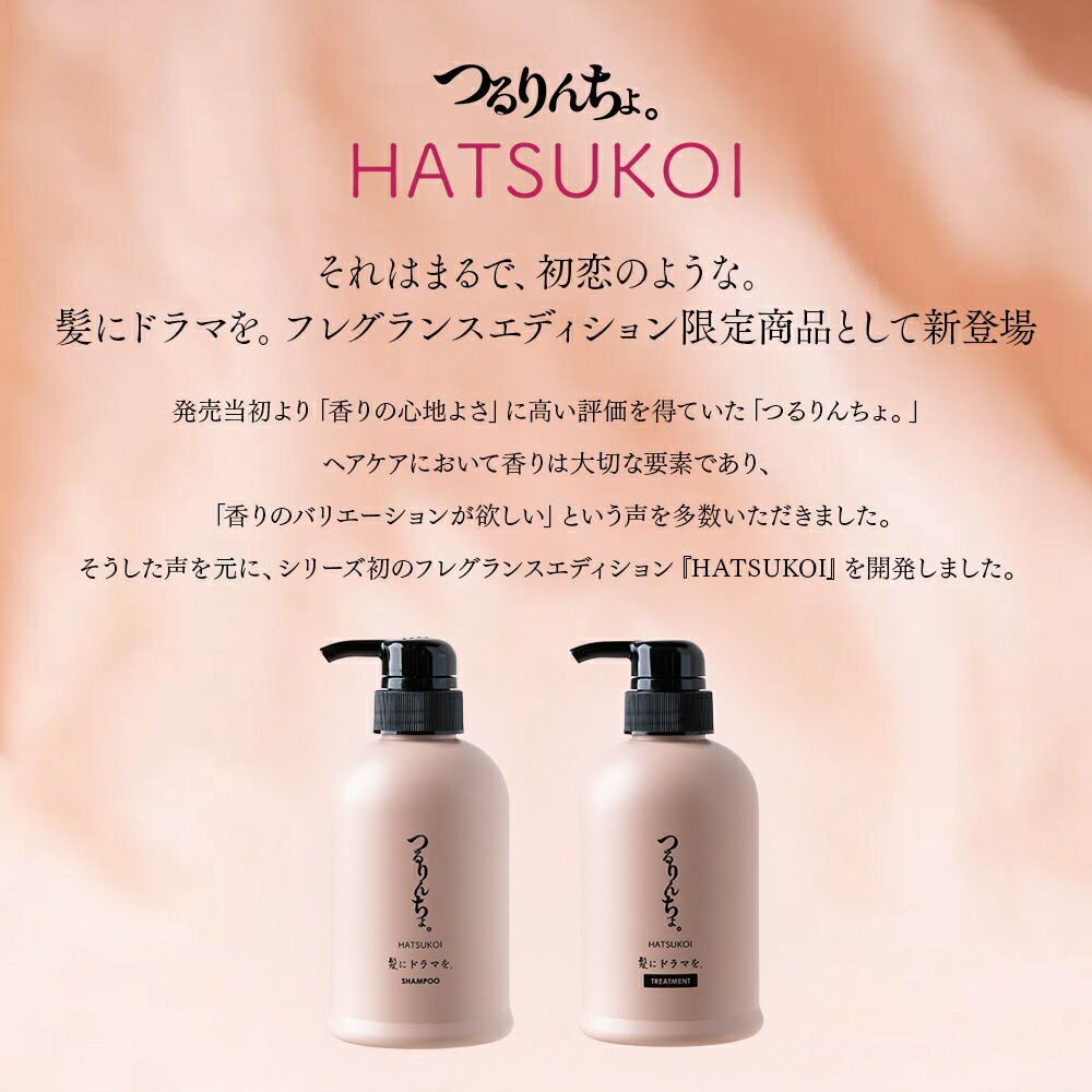 hatsukoi_2_fix.jpg