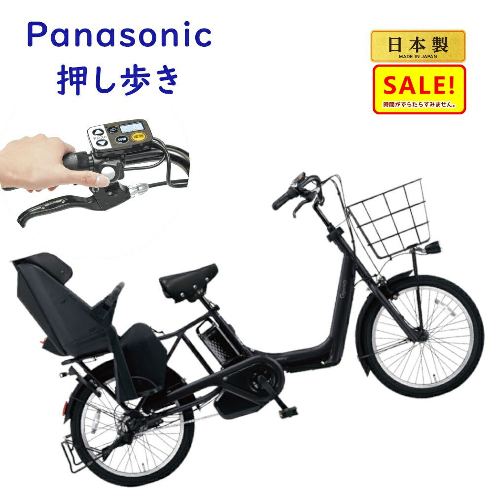 楽天市場】電動自転車 パナソニック 子供乗せ（モデル年式2024年）の通販