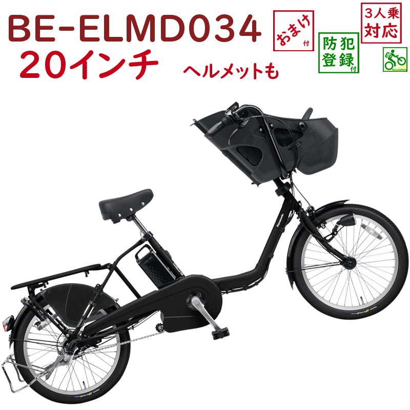 elmd034b2.jpg
