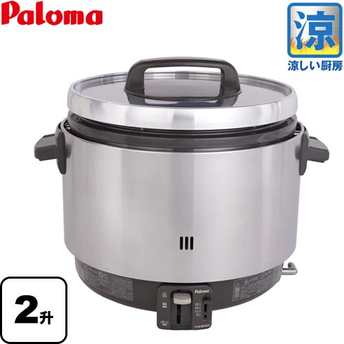 パロマガス炊飯器」の人気商品一覧 | 安い商品を通販サイトから探す