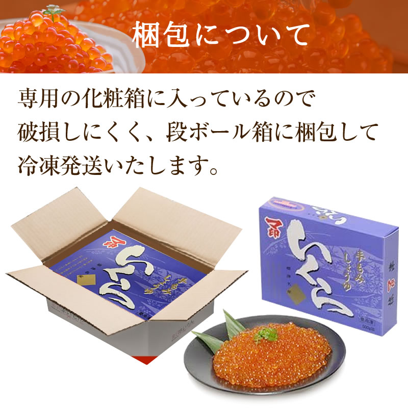 楽天市場】【2025年物】マ印 醤油いくら 500g いくら イクラ 送料無料