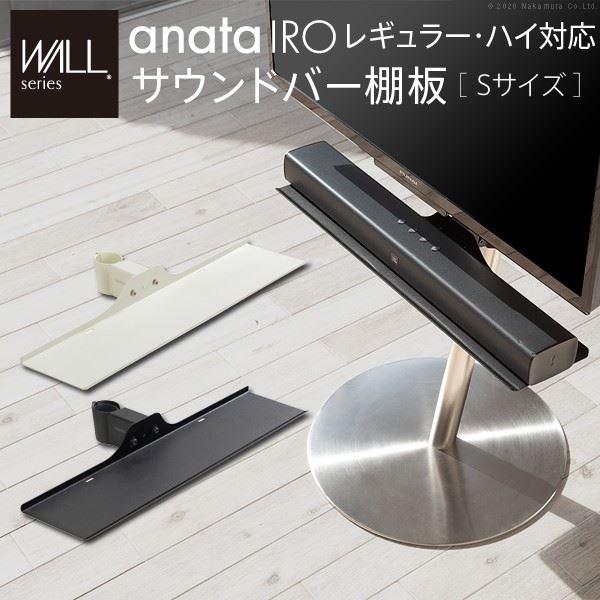 楽天市場】WALLインテリアテレビスタンドanataIROレギュラー・ハイ