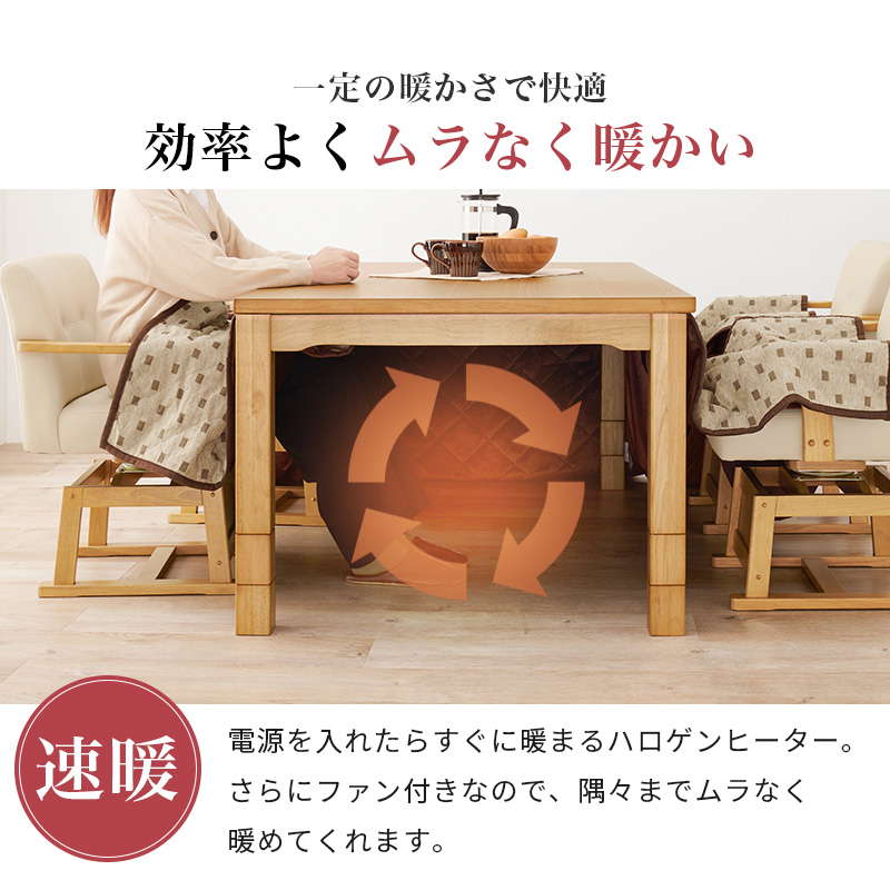 楽天市場】ダイニングこたつセット テーブル こたつ布団 椅子1脚 3点