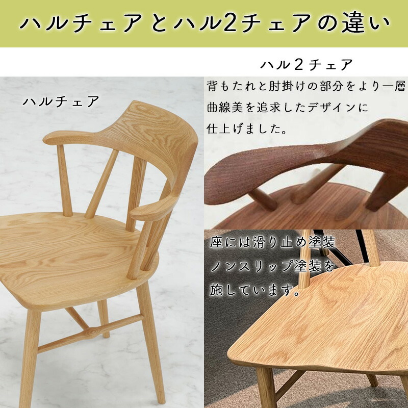 hal2-chair-001.jpg