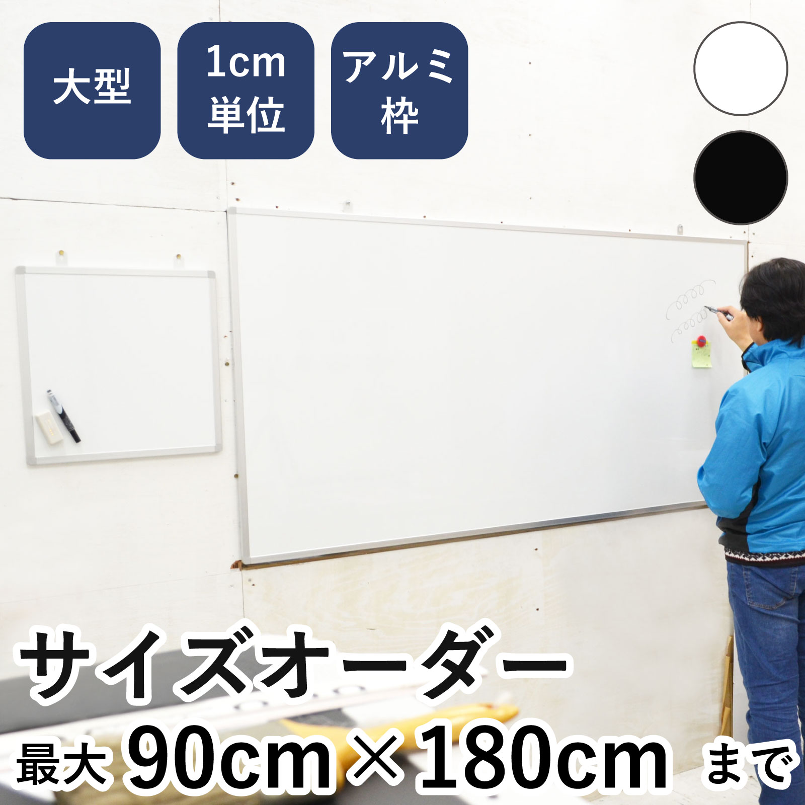 楽天市場】オーダーサイズ マーカーボード ホワイトボード 30×30cm〜90