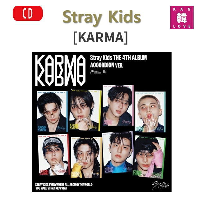 楽天市場】[初回特典+おまけ付き] Stray Kids [KARMA] ACCORDION VER