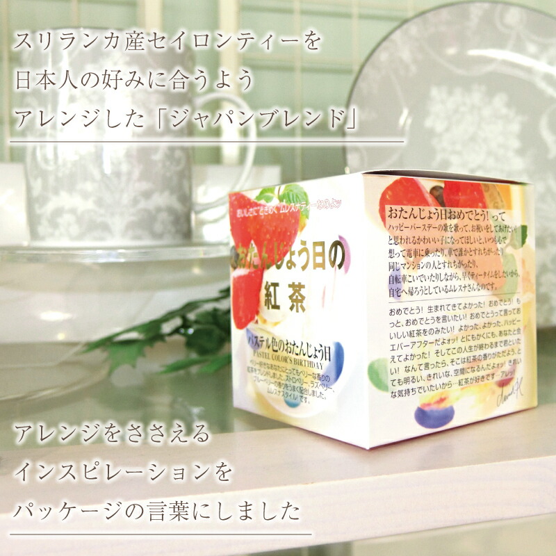楽天市場】MLESNA TEA HOUSE『ムレスナティー』紅茶ギフトセット