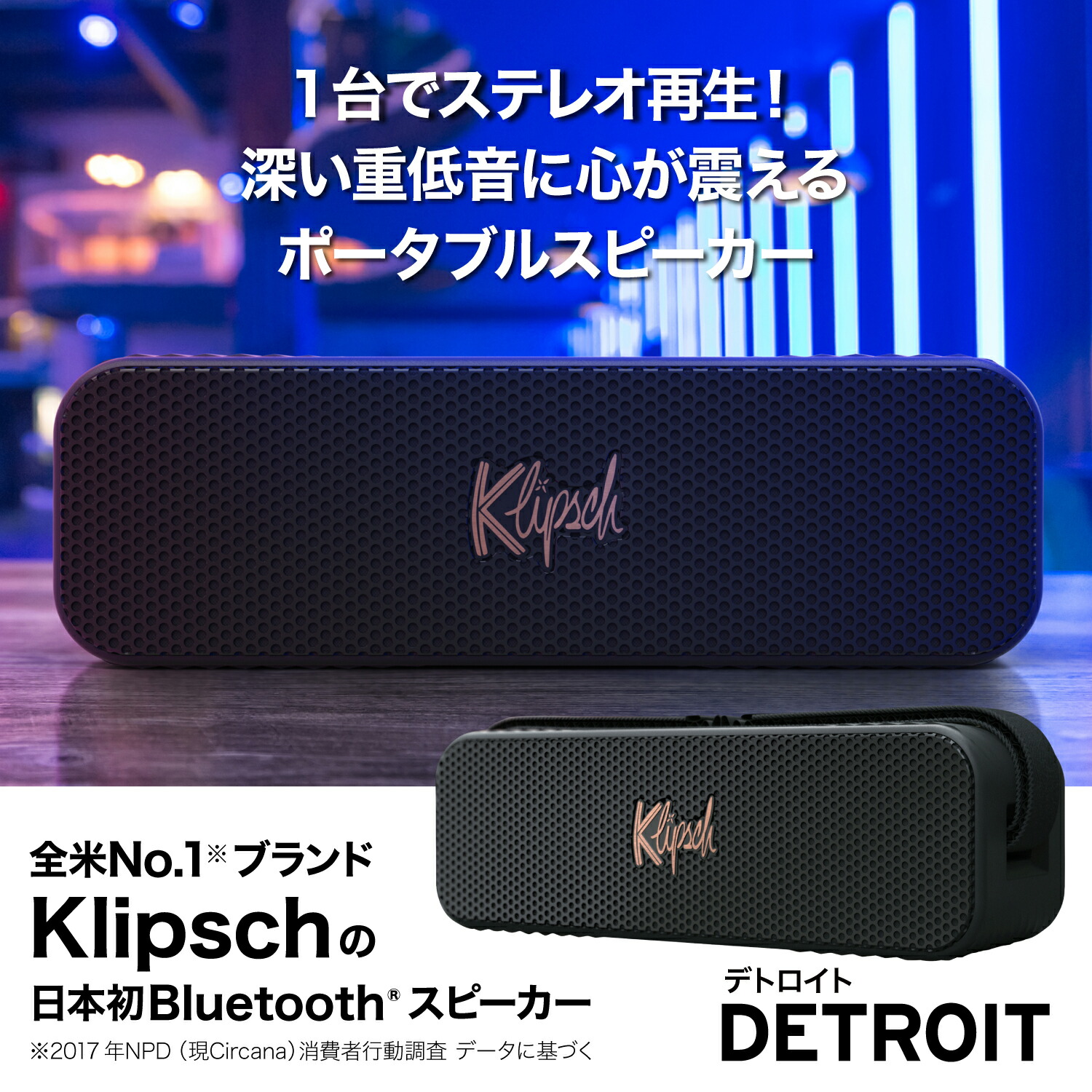 楽天市場】【公式販売代理店】クリプシュ デトロイト 迫力の重低音