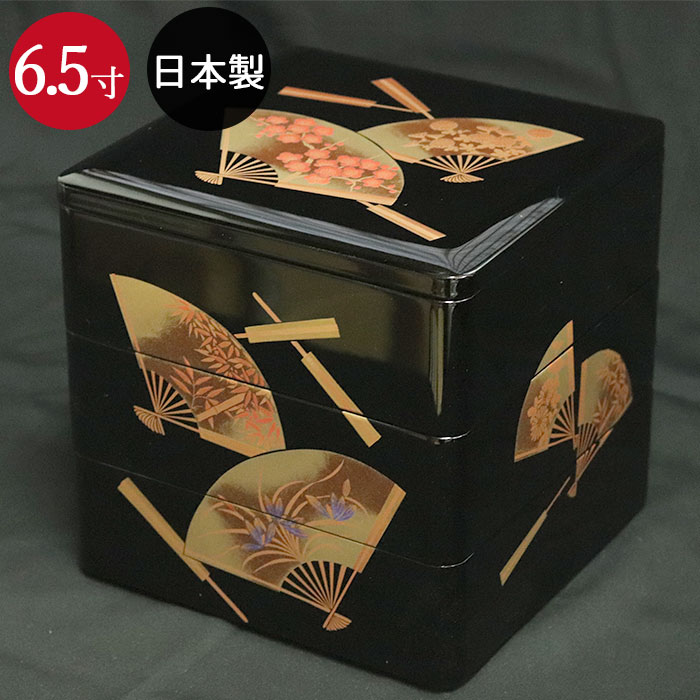 楽天市場】重箱 3段 日本製 国産 会津漆器 6.5 三段本重 雅扇面 黒 内