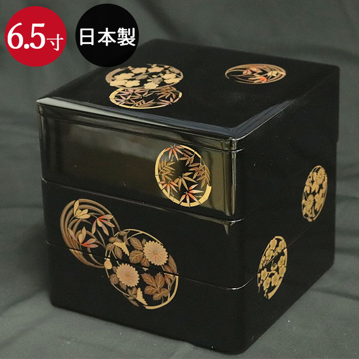 楽天市場】重箱 3段 日本製 国産 会津漆器 6.5 三段本重 雅花丸 黒 内