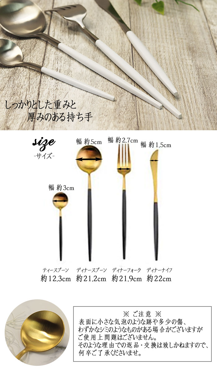 楽天市場】ステンレス製 カトラリー 4点 セット 北欧風 食器 スプーン