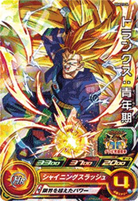楽天市場】スーパードラゴンボールヒーローズ PUMS13-06 トランクス