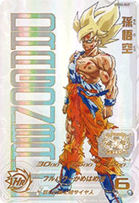 楽天市場】スーパードラゴンボールヒーローズ UGM4-067 UR 孫悟空 未