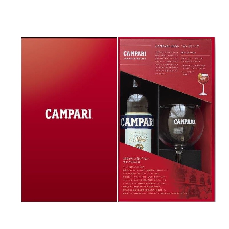 楽天市場】【最後の1セット】カンパリ 750ml 25度 バルーングラス