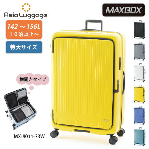 楽天市場】【ポイント10倍】スーツケース 142L A.L.I アジアラゲージ