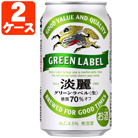 楽天市場】【2ケース(48本)セット送料無料】 キリン 淡麗グリーン