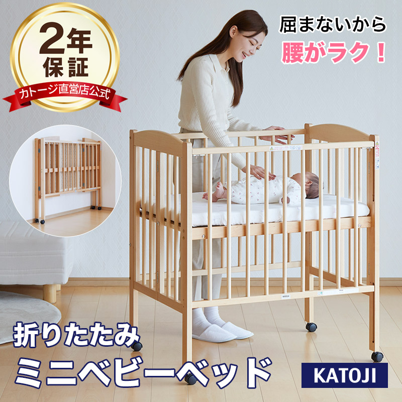 楽天市場】【レビュー特典付き】ベビーベッド 日本製 折りたたみ ミニ
